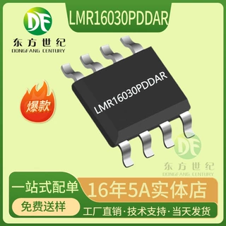 原装现货 LMR16030PDDAR 丝印SB3P SOP8 LMR16030 降压开关稳压器