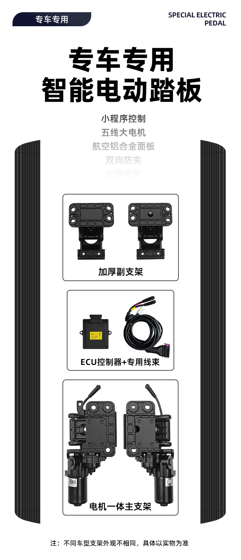 Suitable for Aito Wenjie M7M9 Original Automatic Telescopic Welcome Pedal Special Smart Electric Pedal