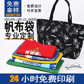 帆布袋