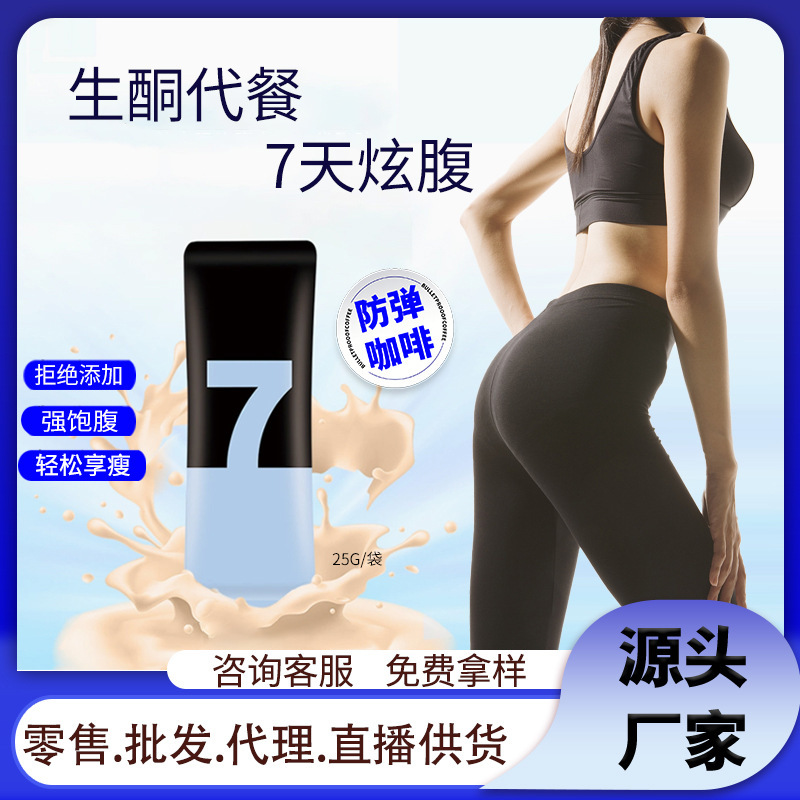 Ketogenic Bulletproof Coffee Black Coffee Sugar-Free Coffee Satiating Solid Drink Meal Replacement Instant Coffee Powder