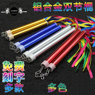 ♔ Aluminum Alloy Nunchaku for Children, Nunchaku for Adults, Performance Nunchaku for Teenagers and Children, Training Nunchaku with Engraving