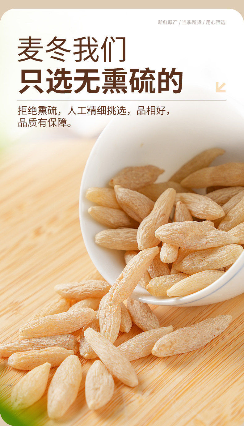 Dried Mai Dong Ophiopogon Root 500g Sichuan Unsulfured Natural Herb for Soup and Tea quality and texture