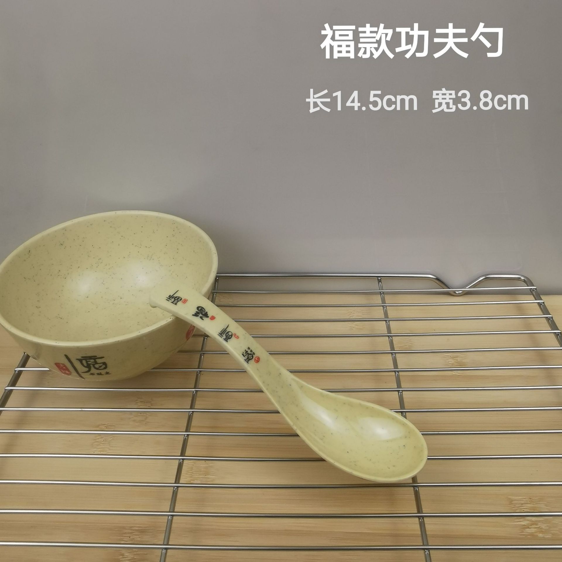 바이푸 쿵푸 스푼