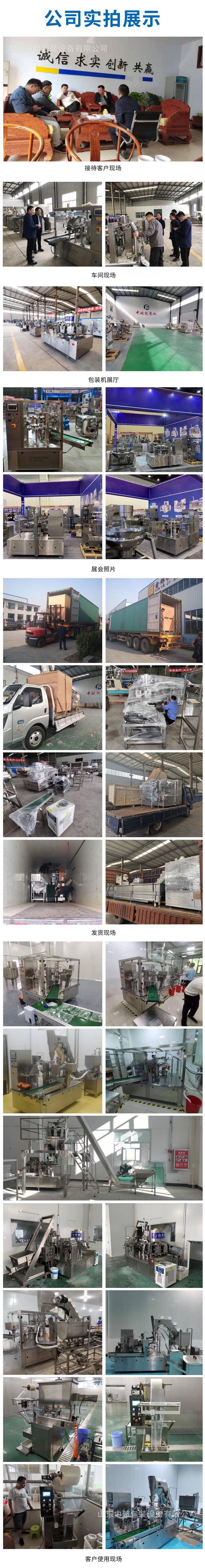 新真空包装机切片