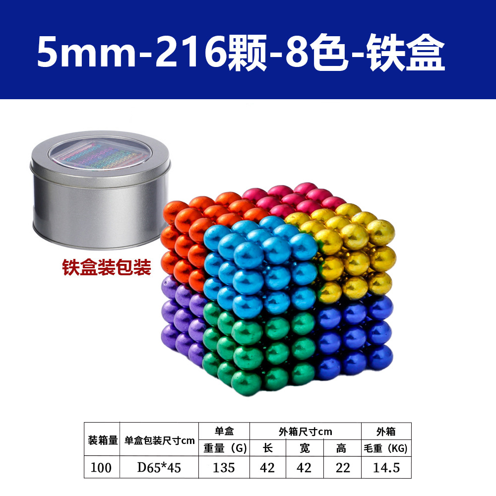 Ocho colores 216 bola 216 + caja de hierro