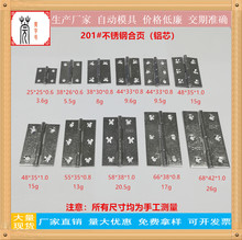 供应1寸1.5寸2寸3寸4寸合叶冲压百叶 201#304#平开不锈钢合页铰链