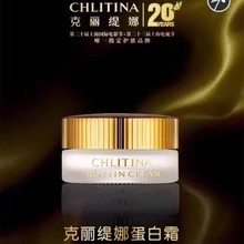 ��������(CHLITINA)��Ʒ30��̨������˪ �o�·��yȥ���ޏ�Ƥ֬Ĥ