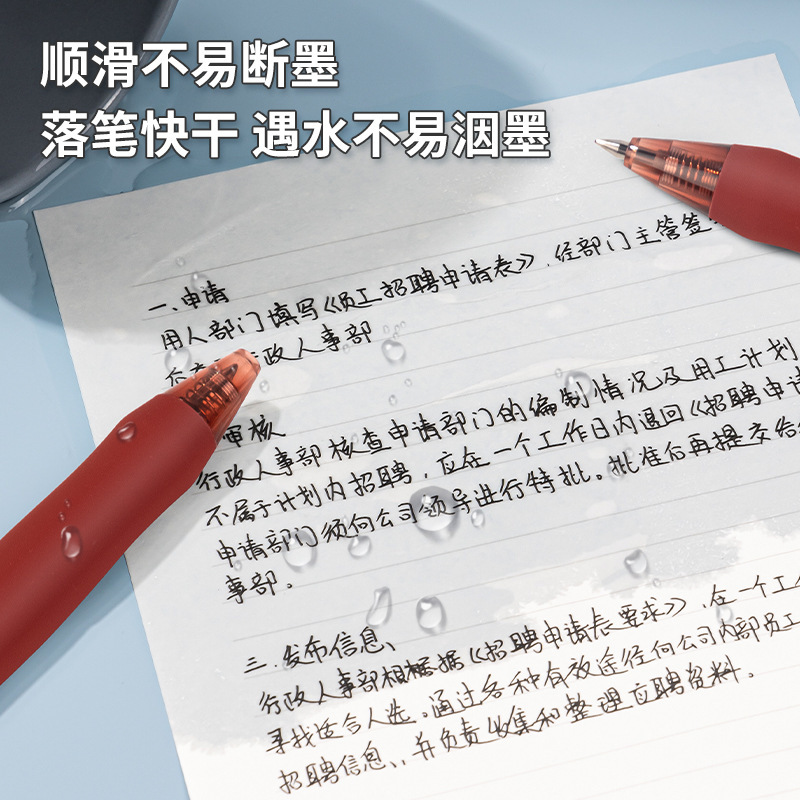 得力S60臻顺滑按动中性笔0.5办公笔学生速干刷题笔按动水笔ST笔头|undefined