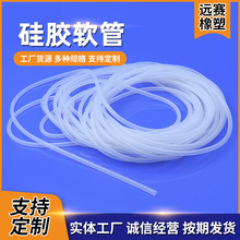 茶具气管 硅胶管工业大口径硅胶软管 饮水机硅胶管 透明硅胶管