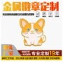 周边定制活动源头胸牌
