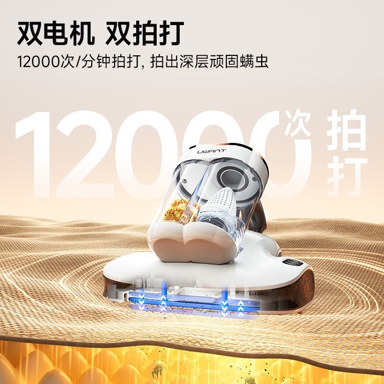 UWANT友望双杯除螨仪家用床上吸尘器除螨CM2407|undefined