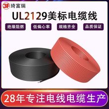 ����UL2129��о��|��2о5о�͸ߜ���ȼ�o�׾�PVC������|�Դ��