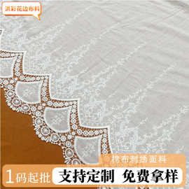 新款全棉穿孔刺绣 柔软舒适 镂空 波浪边 小清新 精美 服装 面料