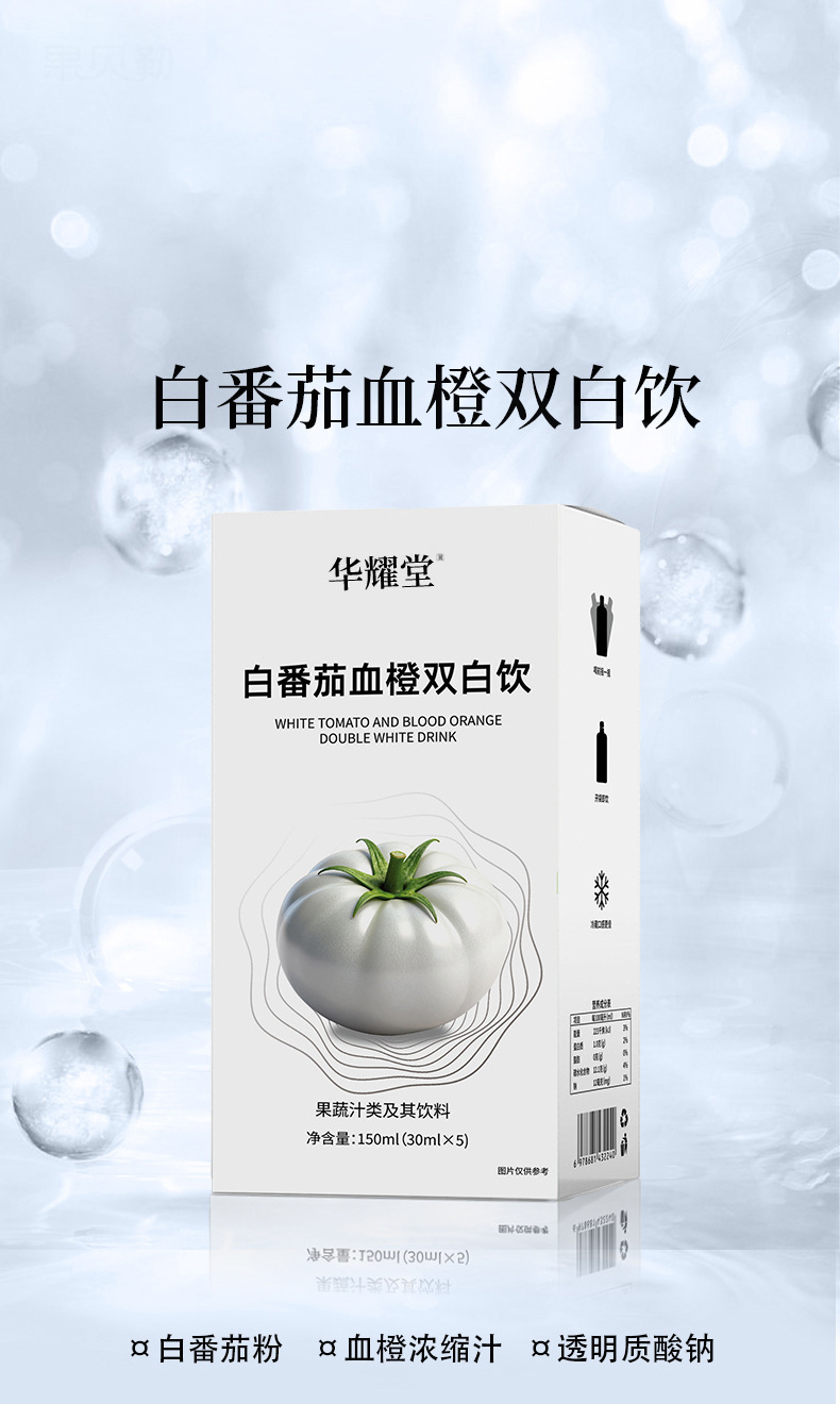 White Tomato Blood Orange Concentrated Juice Drink 150ml Collagen Vitamin Beauty Support overview