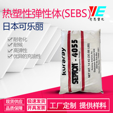 ��������SEEPS ������4055 4033 4077 ������Ʒ TPE��߽�ˮԭ��