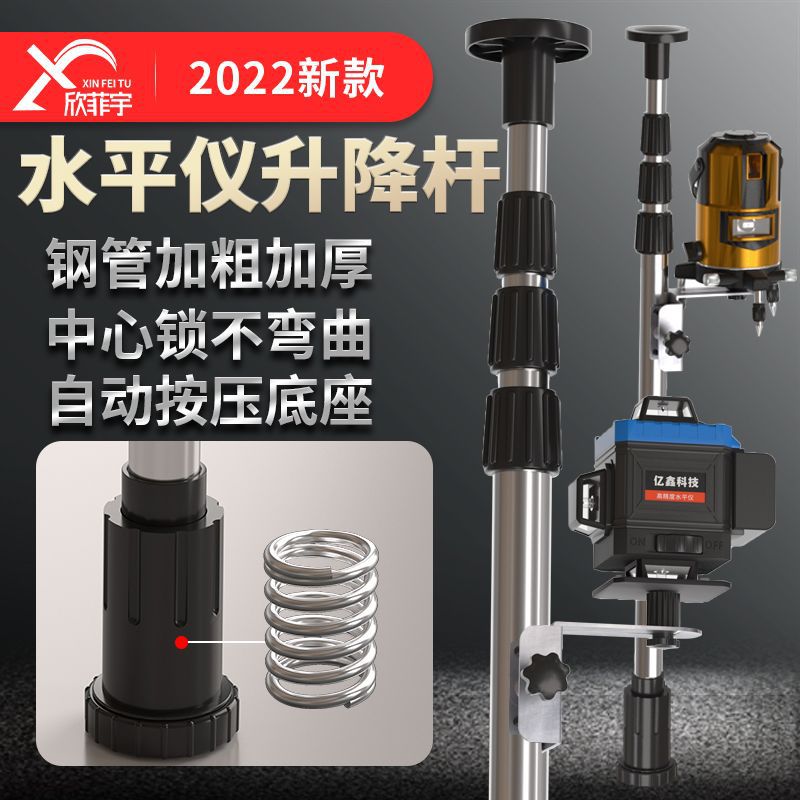 水平仪升降支撑杆红外线伸缩杆加厚吊顶通用型