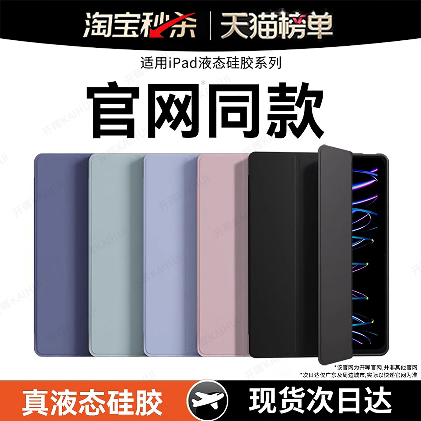 适用ipad保护壳Air8/7平板套11/10新款9ipadpro2026苹果mini7防摔 - 1