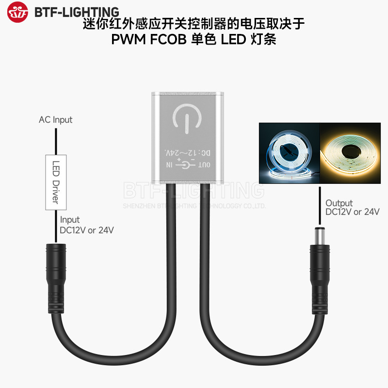 LED灯带专用12V/24V触摸感应开关模块可调节亮度适用室内酒柜照明