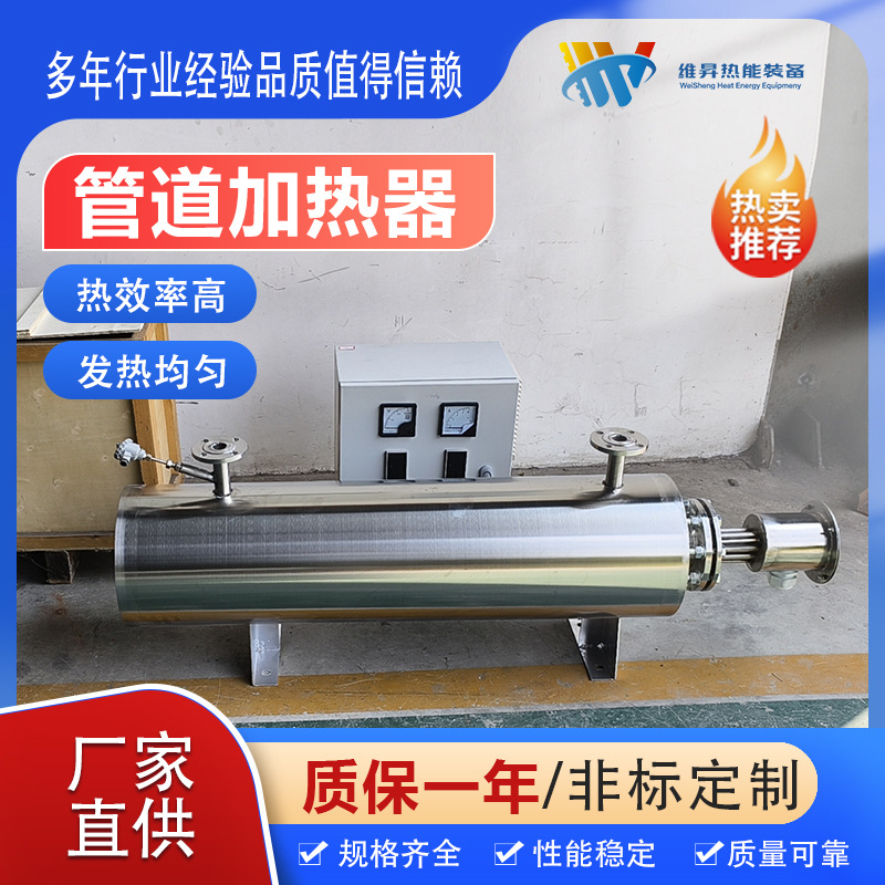 现货240KW熔喷布管道电加热器 无纺布空气加热器 气体管道加热器