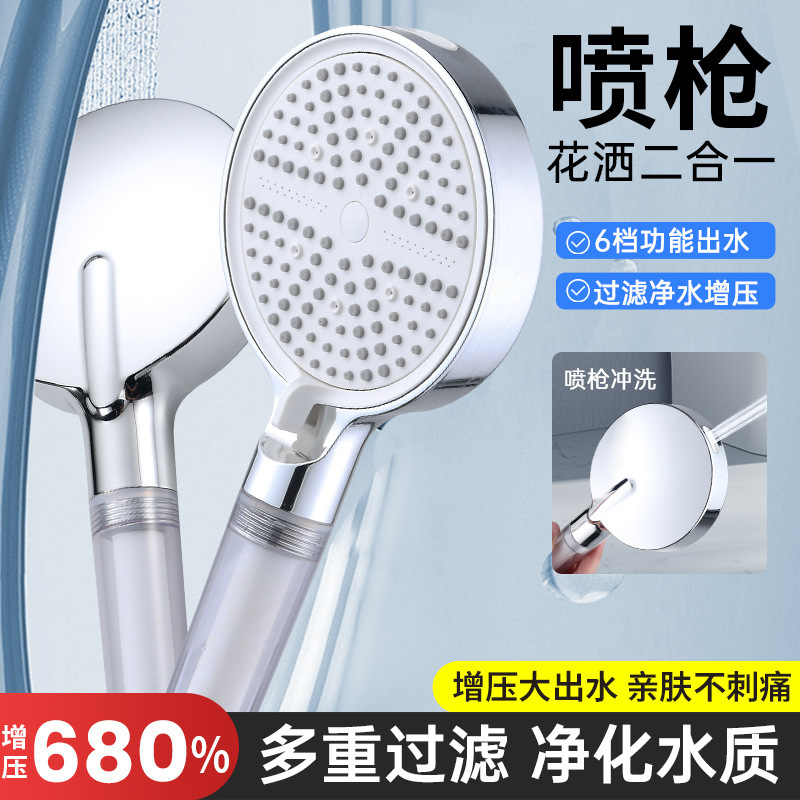 Pressurized Filtered Six-Speed Shower Head Spray Gun Water Heater Household Filtered Pressurized Showerhead Bath Shower Set Pressurized Filtered Six-Speed Shower Head Spray Gun Water Heater Household Filtered Pressurized Showerhead Bath Shower Set