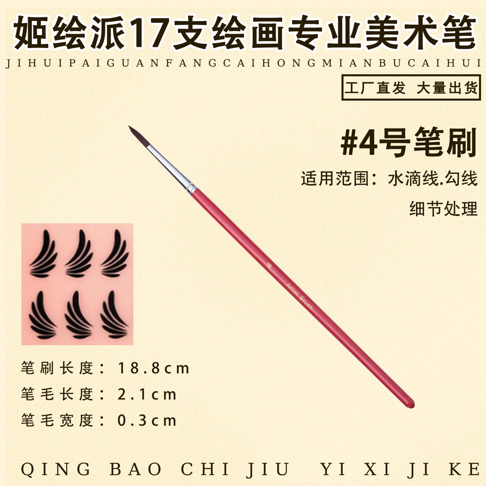 Ji Painting Painting Painting Artist Brush Set Body Painting Hunk Line Pen Relieve Baby Face Diy Brush Wholesale