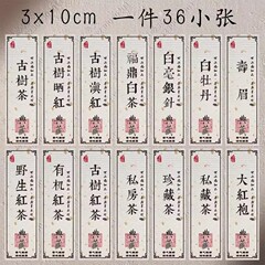 古木プーアル茶のラベルは乾燥していません。