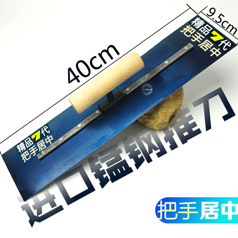 长40CM刮地坪漆推刀泥瓦匠铁皮抹子锰钢自流平抹泥刀烤蓝平刀镘刀