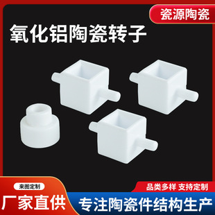 Manufacturer Wholesale Corrosion-Resistant Insulating Alumina Ceramics Industrial Precision Ceramics Special-Shaped Structural Parts Zirconia Ceramics