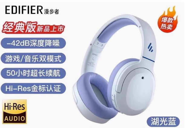 EDIFIER/漫步者 W820NB金标蓝牙耳机头戴式无线主动降噪经典款|undefined