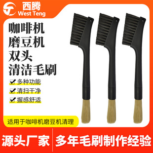 Coffee Machine Head Cleaning Brush Semi-automatic Coffee Machine Head Pot Body Coffee Powder Soymilk Machine Brush Double Head Cleaning Brush