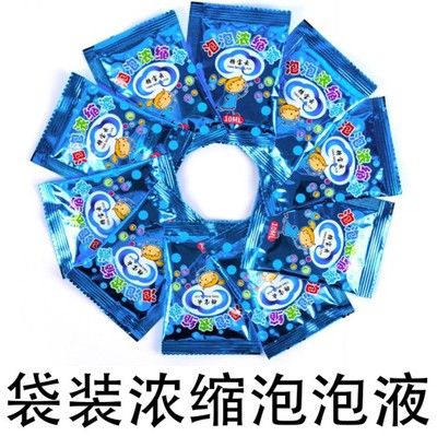 Manufactor wholesale Colorful Bubble liquid Concentrate Bubble machine Dedicated Bagged children BUBBLE Toys Replenishment solution