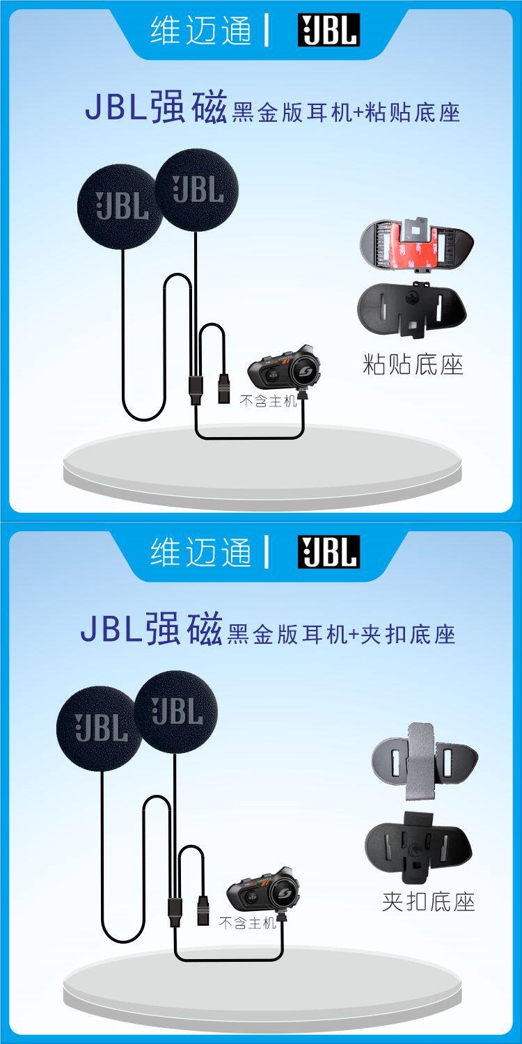 Motorcycle helmet Bluetooth headset full-face helmet internal unit upgrade modification