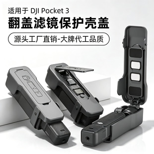 �m�ô�dji pocket3�R�^�V�R�ռ{����y������o�����o�w����