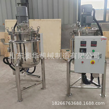 100L双层电加热反应釜不锈钢搅拌罐 全自动控制双层电加热乳化罐