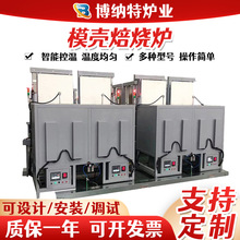 包邮模壳焙烧炉1000-1800焙烧炉高温炉箱式电阻炉工业加工焙烧炉