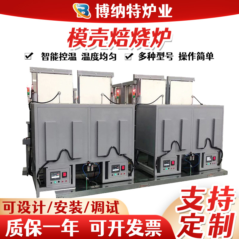 包邮模壳焙烧炉1000-1800焙烧炉高温炉箱式电阻炉工业加工焙烧炉