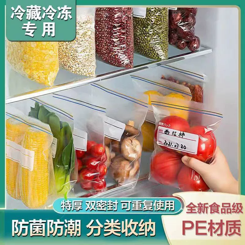 Пакеты для хранения продуктов, плотные пакеты с двойным ребром, утолщенная бытовая версия, специальные одноразовые пакеты для сохранения свежести для использования в холодильнике и морозильной камере.