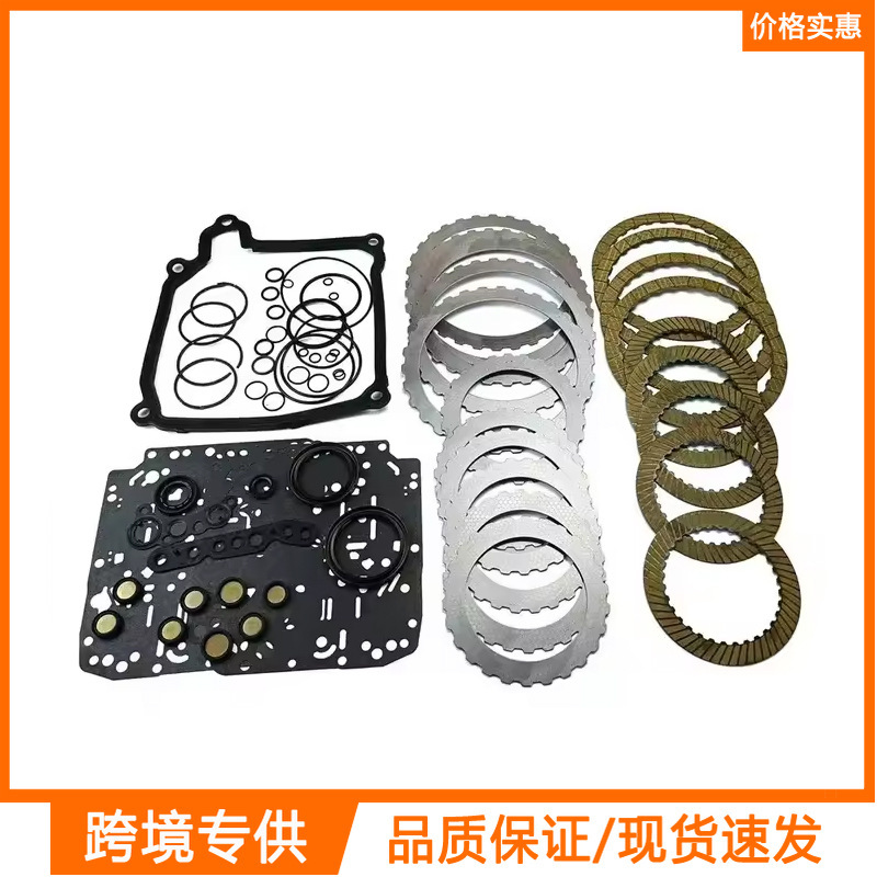 02E Dq250 New Dsg 6-Speed Automatic Transmission Clutch Piston Kit Suitable for Golf Jetta 02E Dq250 New Dsg 6-Speed Automatic Transmission Clutch Piston Kit Suitable for Golf Jetta