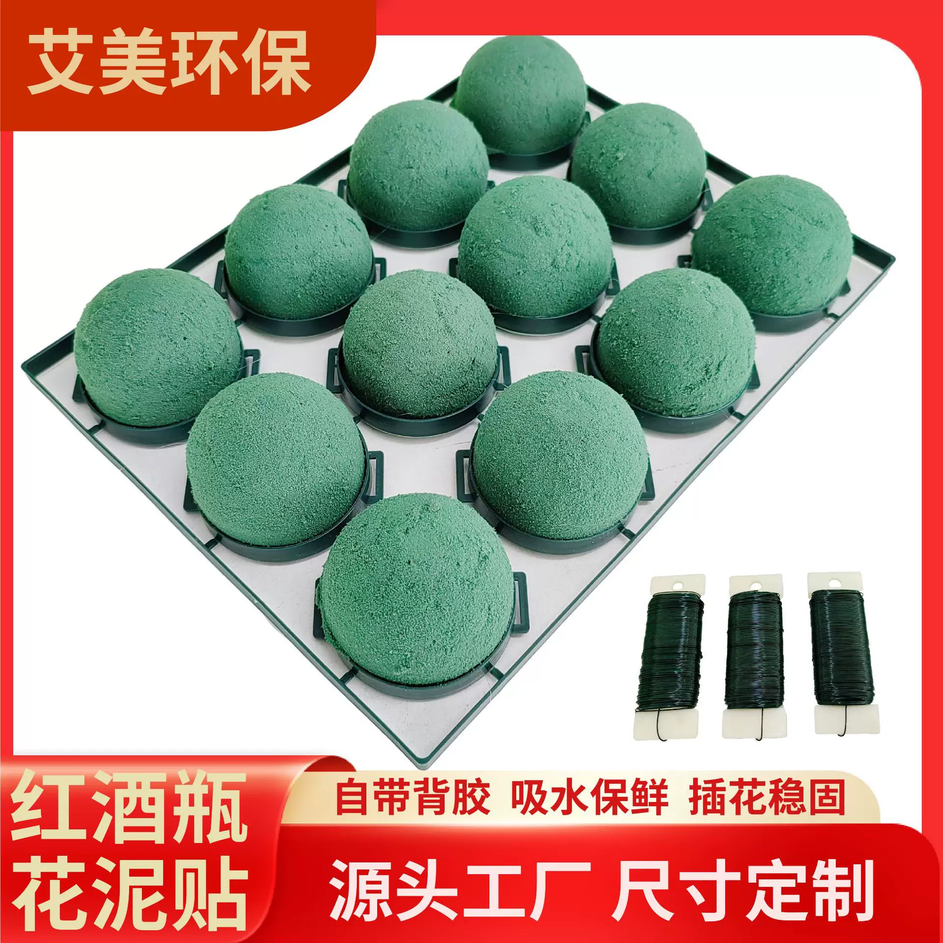 定制花泥迷你贴红酒瓶随心挂婚庆手腕花泥贴装饰花泥酒瓶插花泥