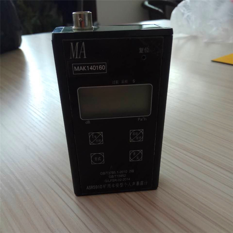 矿用防爆个人声暴露计 操作简单 寿命长 ASD106矿用个人声暴露计