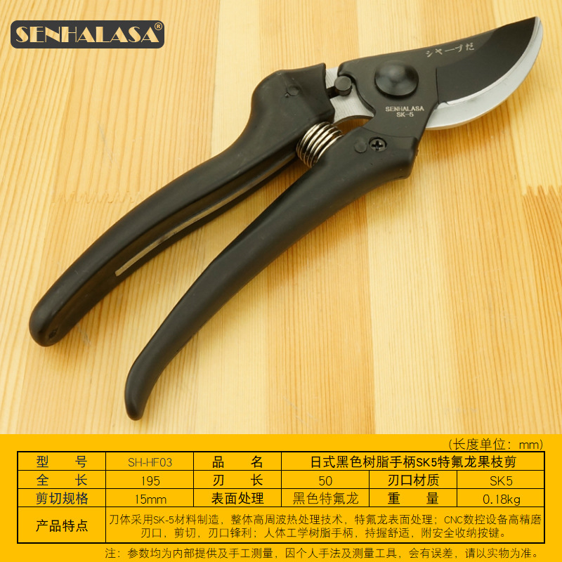 果树果实剪刀果树修剪修枝园林花剪树枝修剪刀枝剪剪枝花艺修枝剪