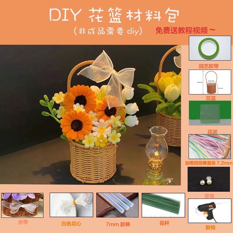 ツイストバスケットdiy花束自作材料包チューリップヒマワリ手作り花は友人の親友にプレゼントする|undefined