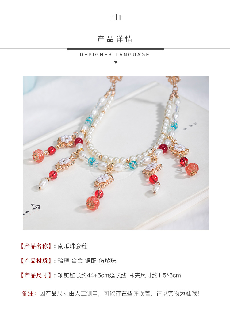 YL29004-2双层南瓜珠项链EH33029耳钩耳夹_02