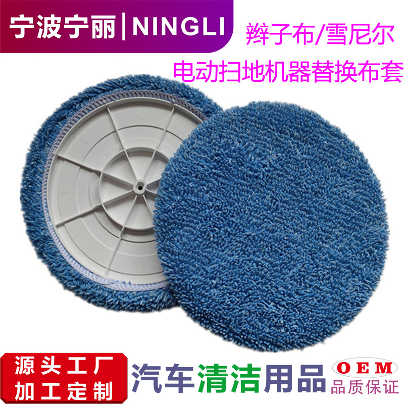 懒人拖把雪尼尔拖布替换布套辫子布拖把布套电动扫地机器替换布套