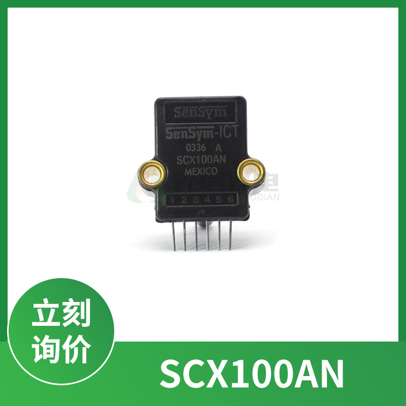 SCX100AN精密补偿压力传感器100psia温度补偿 小尺寸低噪音