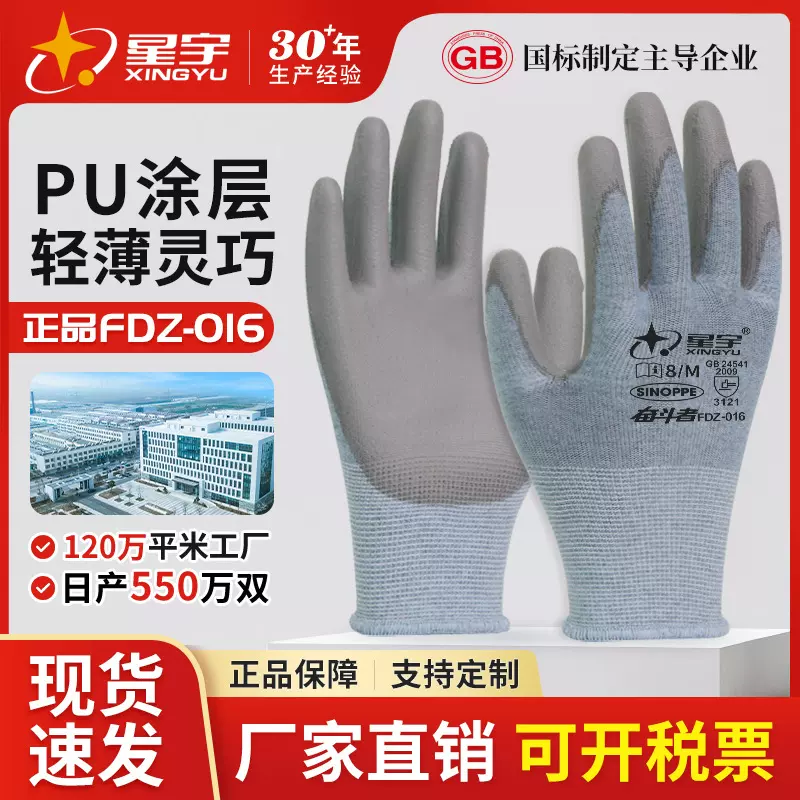劳保手套防静电透气PU涂掌防滑电子作业专用工作防护干活用的手套