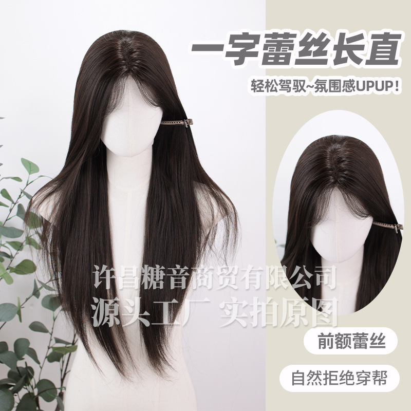 Sugar Tone Wig Summer New One Word Lace Women's Long Hair Anchor Long Straight Hair Daily Full Head Cover