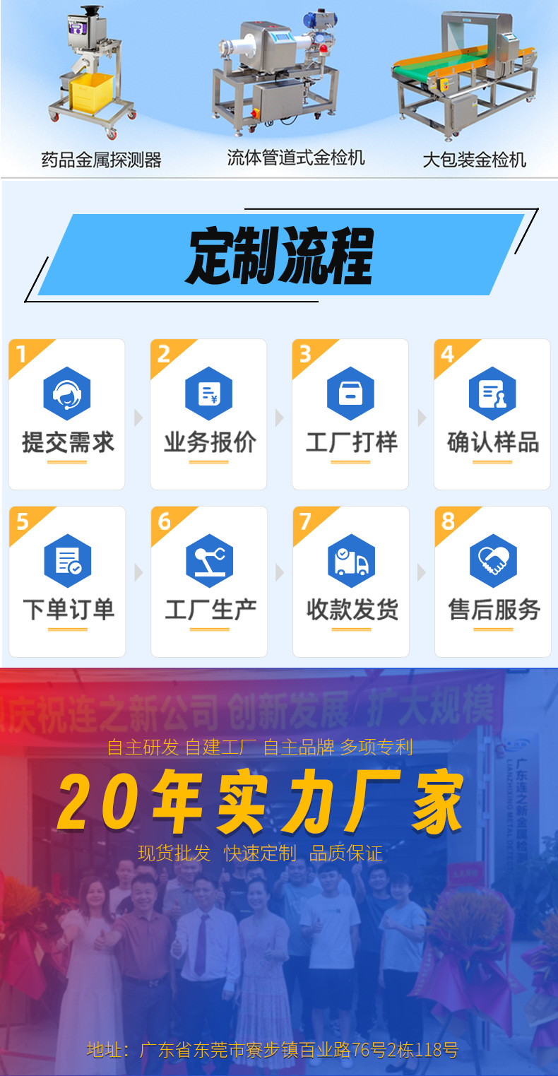 食品下沉剔除金检机--详情_10