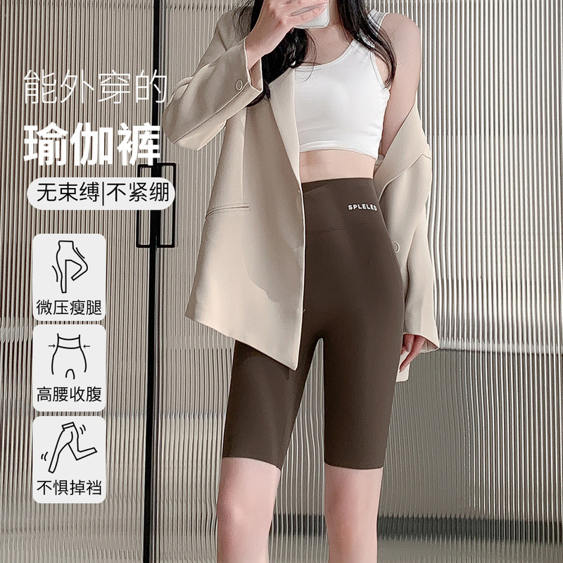 Shark Pants Women's Outer Wear Five-Point Tummy Control Yoga Cycling Pants Thin Summer High-Waist Tight Anti-Exposure Bottoming Shorts