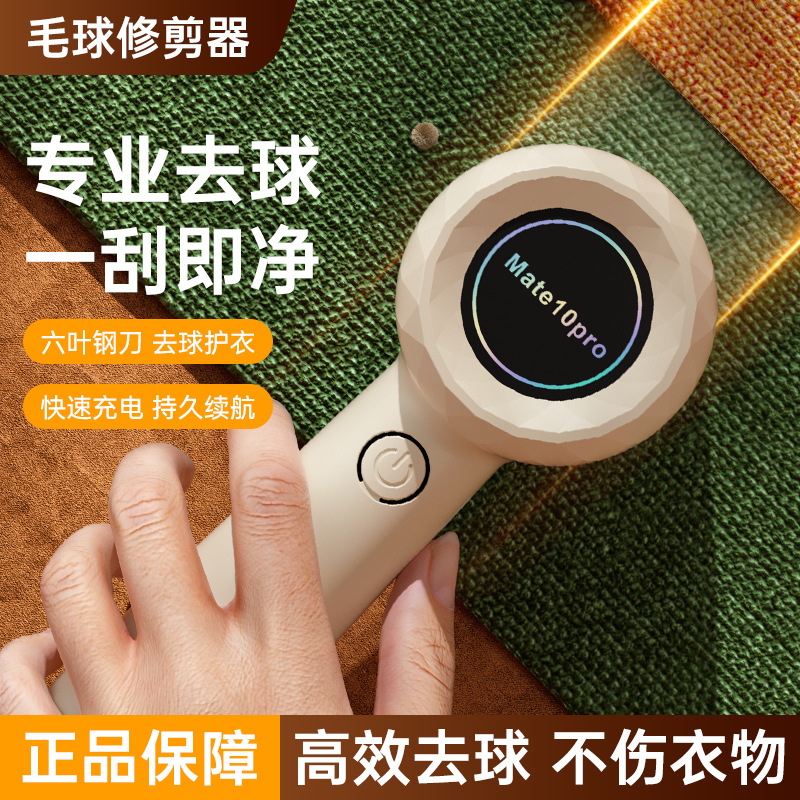 Factory Direct Supply Fabric Lint Remover, Rechargeable High-Power Pilling Remover, Household and Commercial Garment Depilling Machine Wholesale